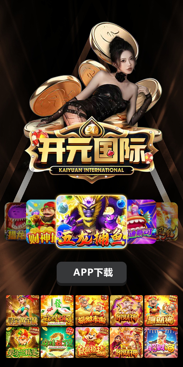 开元国际